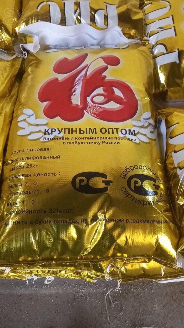 Продам Рис круглозерный ОПТ!