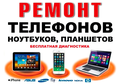 Ремонт и настройка цифровой техники (Установка windows 7,10,11)