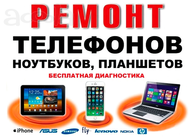 Ремонт и настройка цифровой техники (Установка windows 7,10,11)